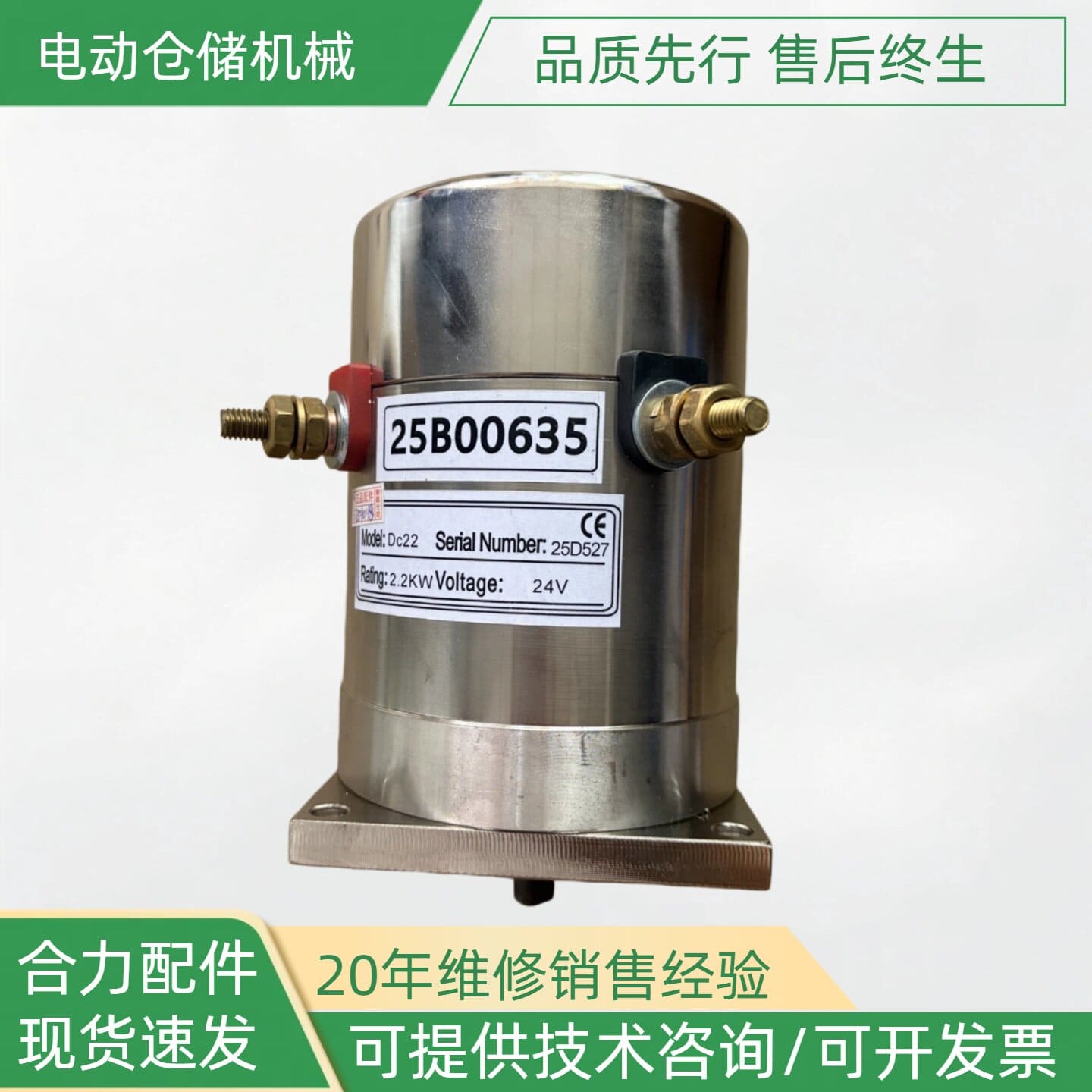 Phụ tùng xe nâng HELI CBD30-460, CDD20-D930