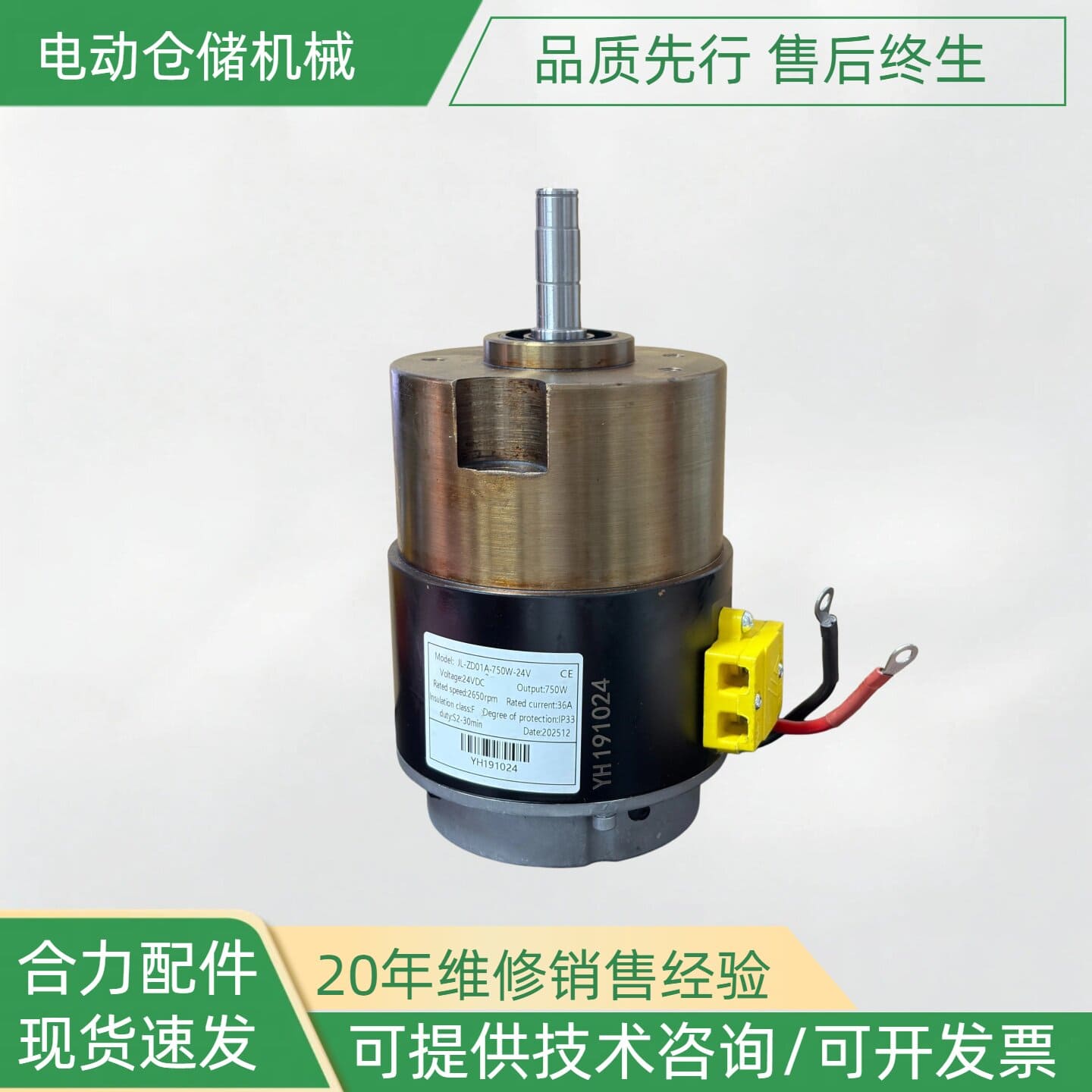 Phụ tùng xe nâng HELI CDD15J-RE