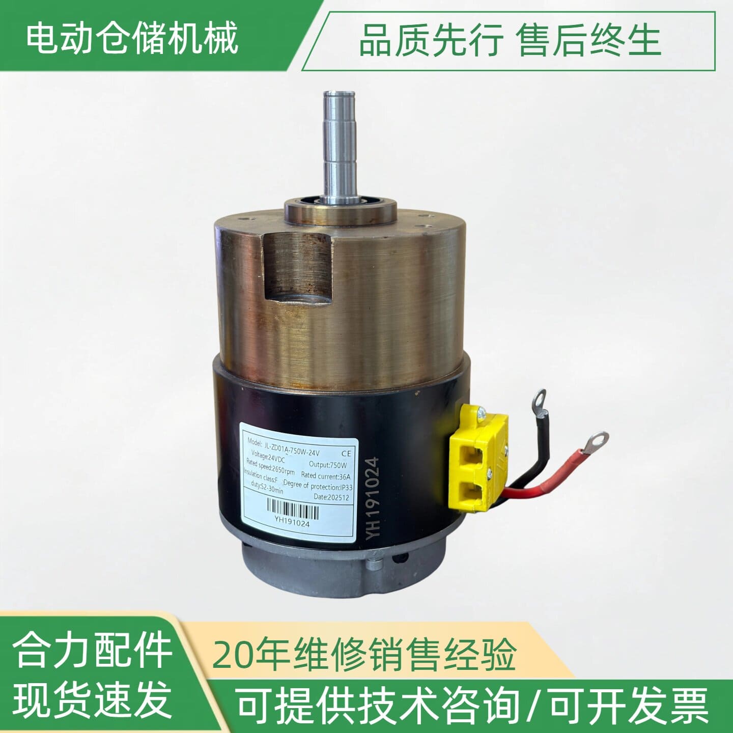 Phụ tùng xe nâng HELI CDD12J