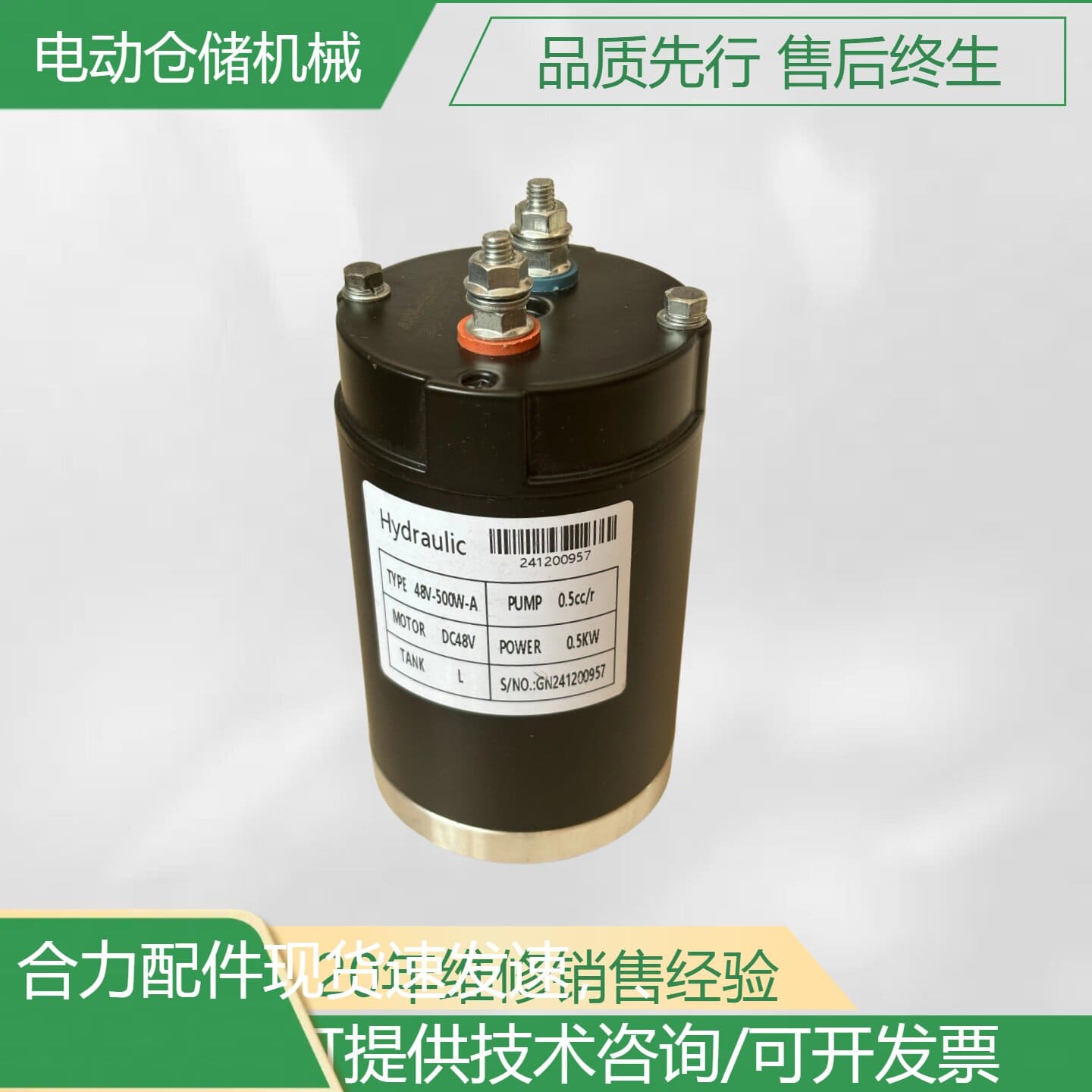 Motor bơm thủy lực nâng hạ xe nâng 24V/48V-800W