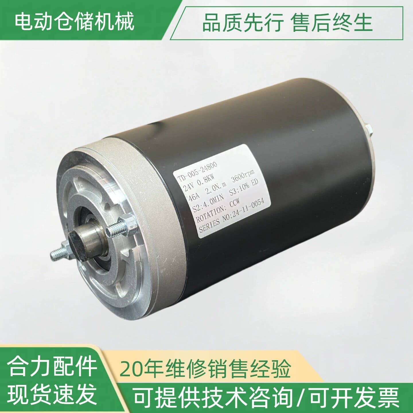 Motor bơm thủy lực nâng hạ xe nâng 24V/48V-800W