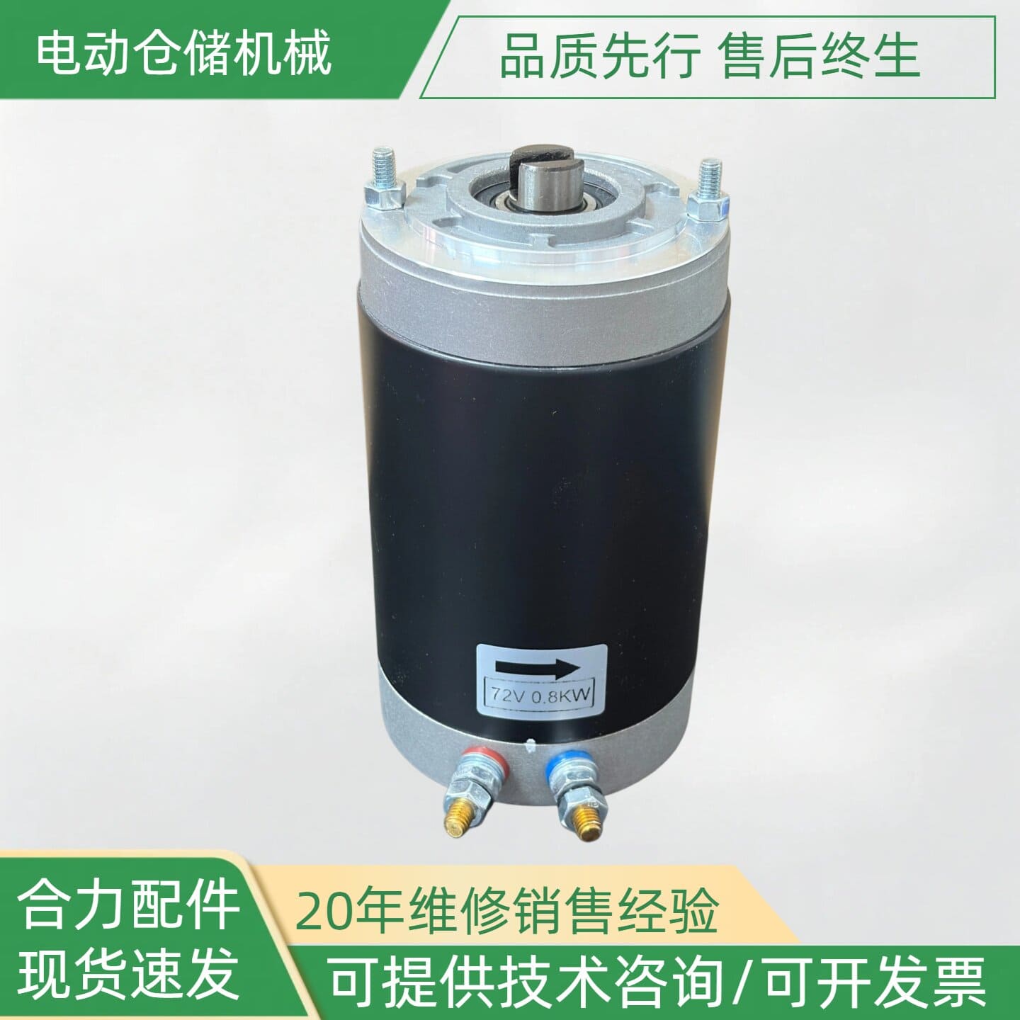 Motor bơm thủy lực nâng hạ xe nâng 24V/48V-800W