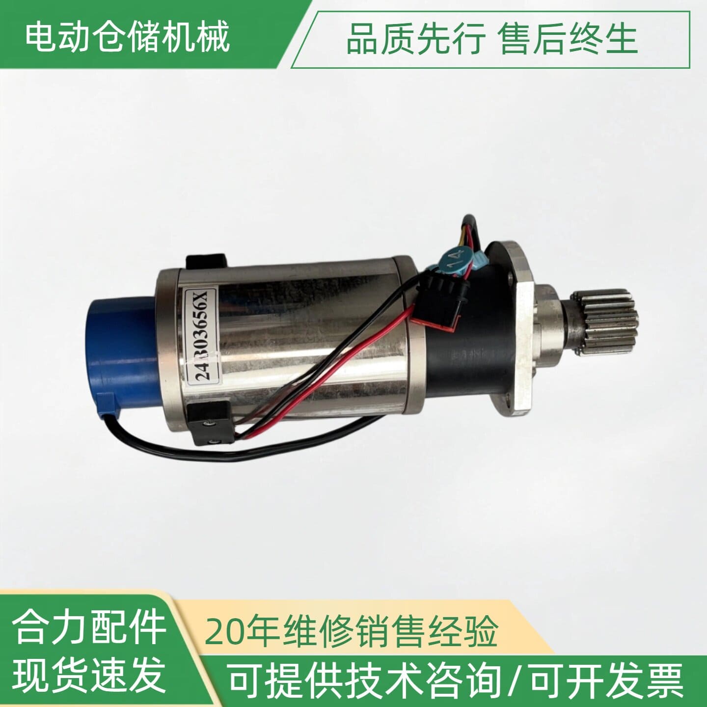 Phụ tùng xe nâng HELI CQDM15-810