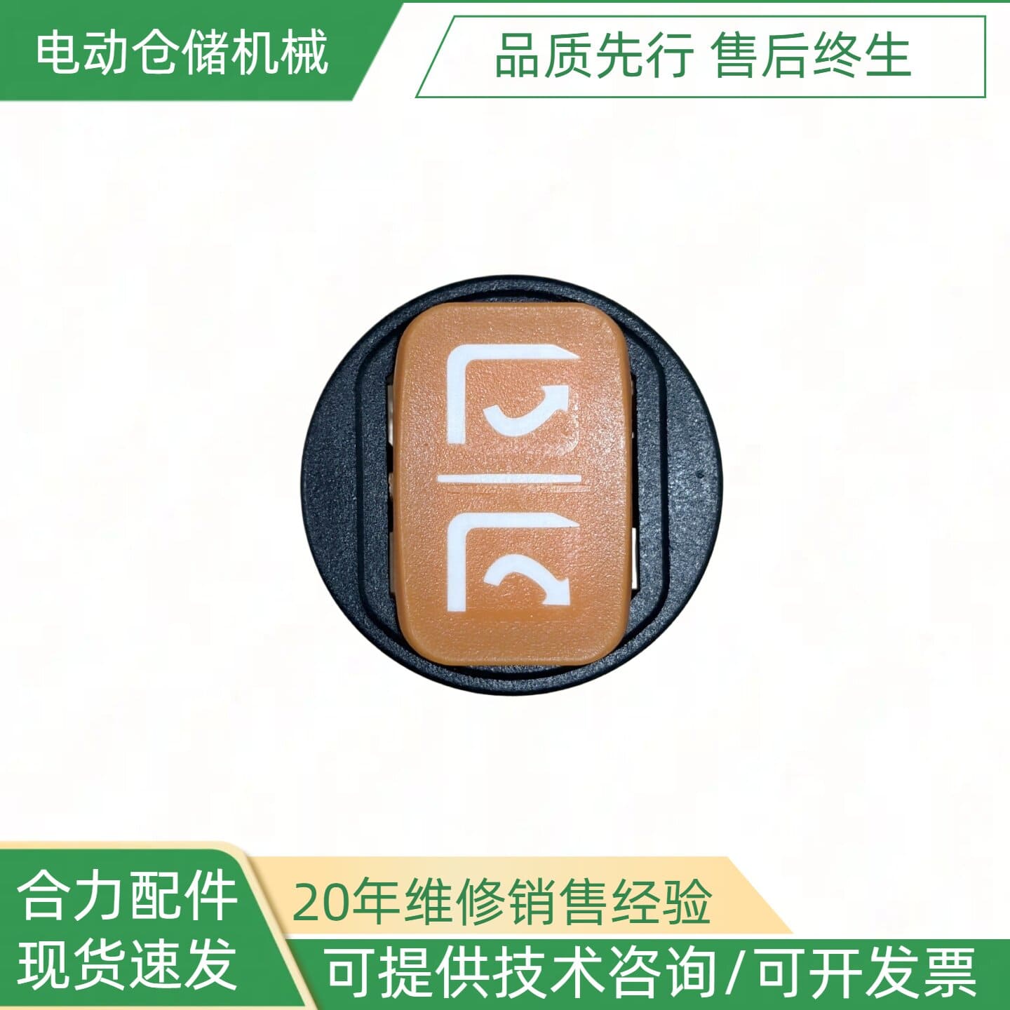 Phụ tùng xe nâng HELI CQDM15-810