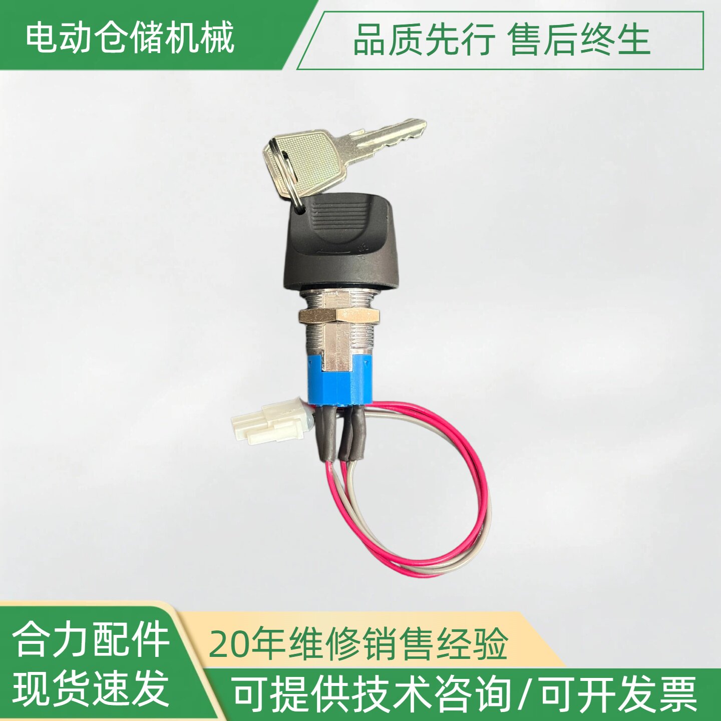 Chìa và ổ khóa xe nâng tay điện HELI đủ bộ