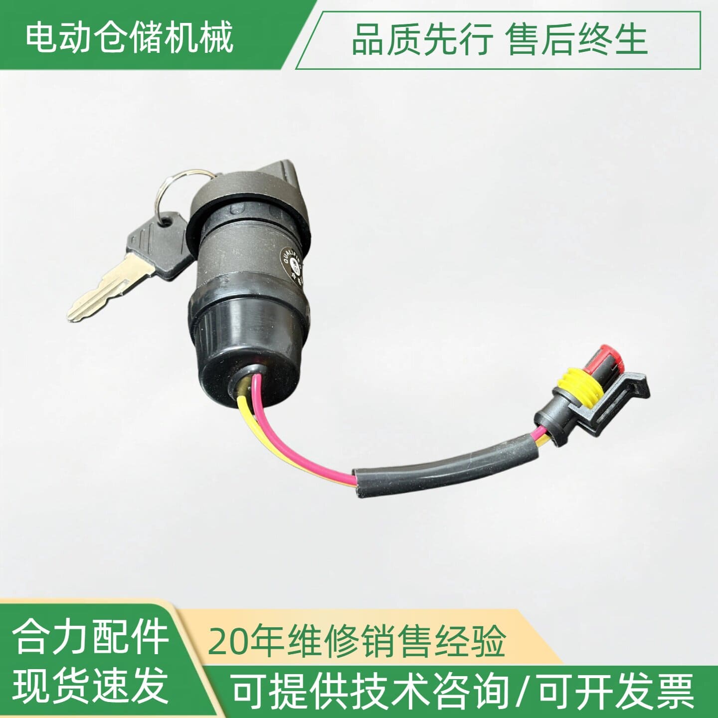 Phụ tùng xe nâng HELI CDD20-TF