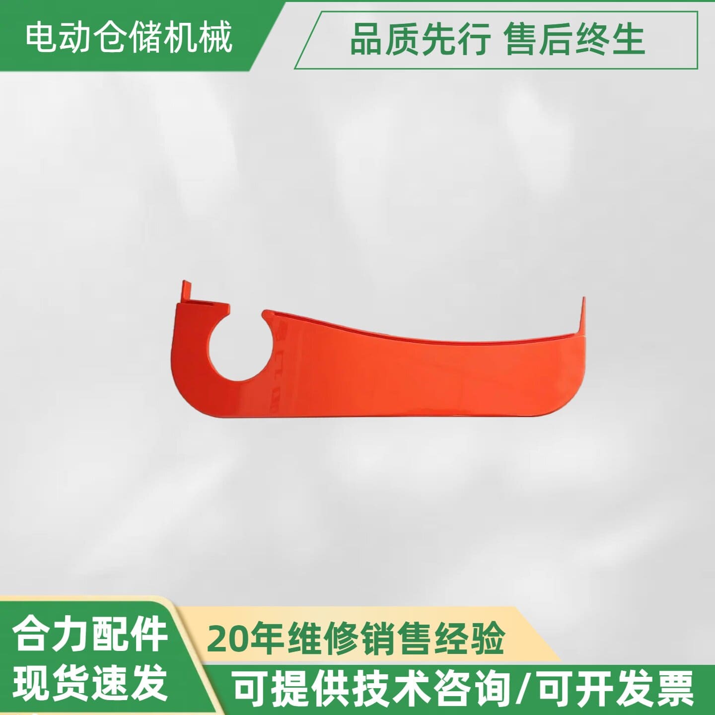 Tấm ốp bảo vệ xe nâng HELI CDD12J CDD15J