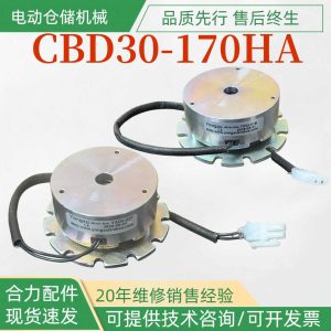 Phanh điện từ xe nâng HELI CBD30-170A