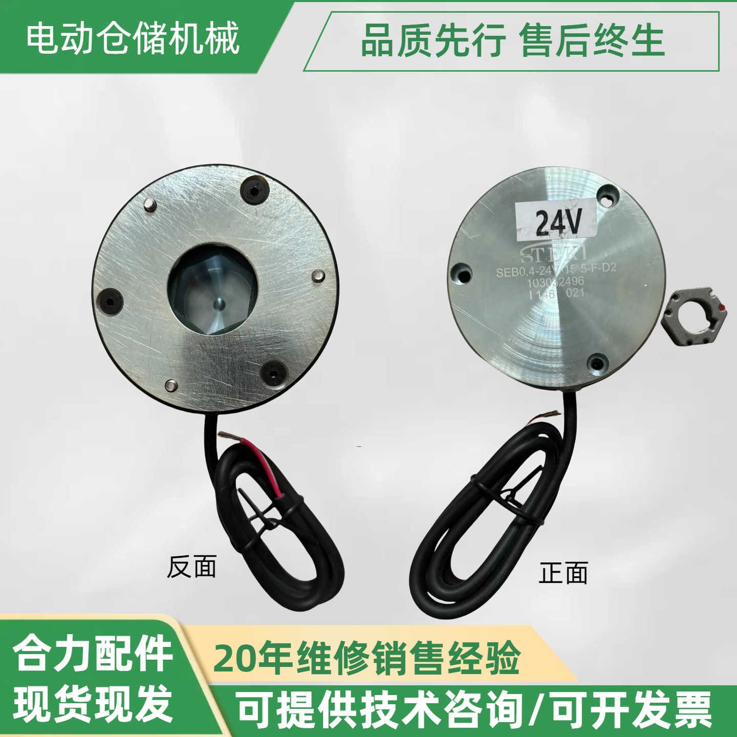 Bộ truyền động vành răng bánh xe nâng Heli CBD15/18/20J-LI-S