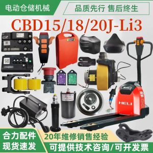 Phụ tùng linh kiện xe nâng HELI CBD15/18/20J-LI3