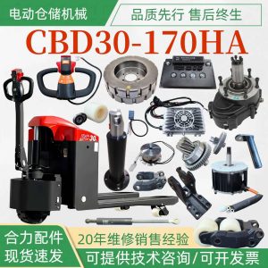 Phụ tùng linh kiện xe nâng HELI CBD30-170HA