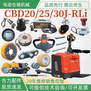 Phụ tùng xe nâng HELI CBD30J-RLI