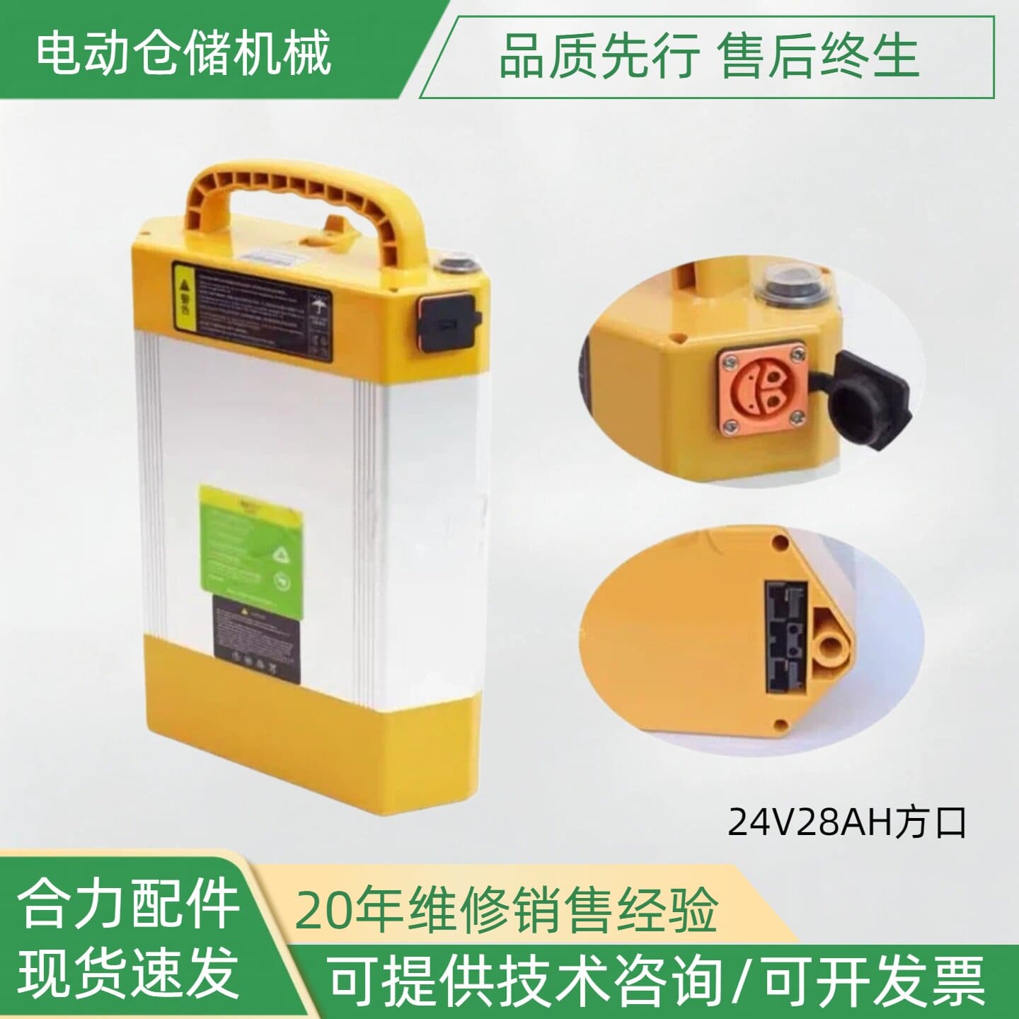 Pin Lithium xe nâng HELI CBD15/18J-LI2 (24V28Ah)