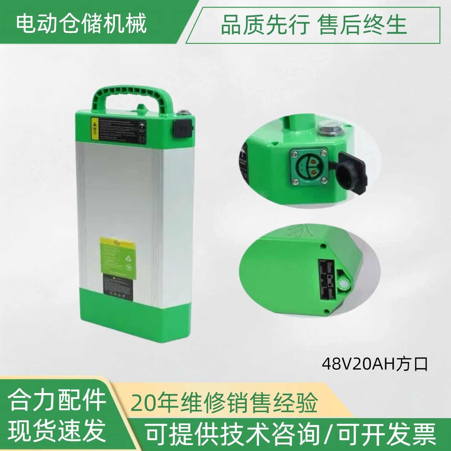 Pin Lithium xe nâng HELI 48V20Ah (CBD20J-LI2)