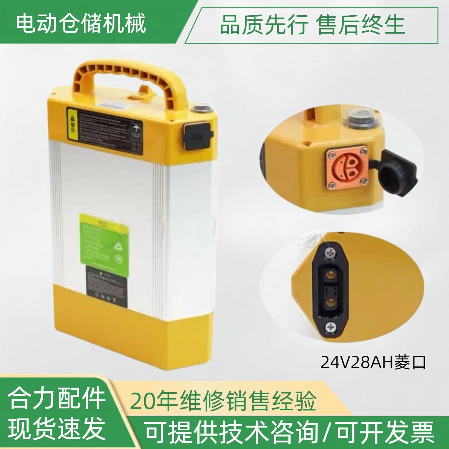 Pin Lithium xe nâng HELI CBD15/18J-LI2 (24V28Ah)