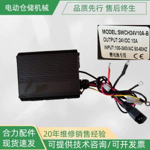 Sạc pin Lithium SWCH24V10A