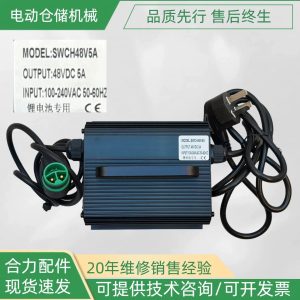 Sạc xe nâng CBD20J-LI2