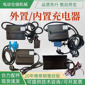 Sạc xe nâng điện HELI