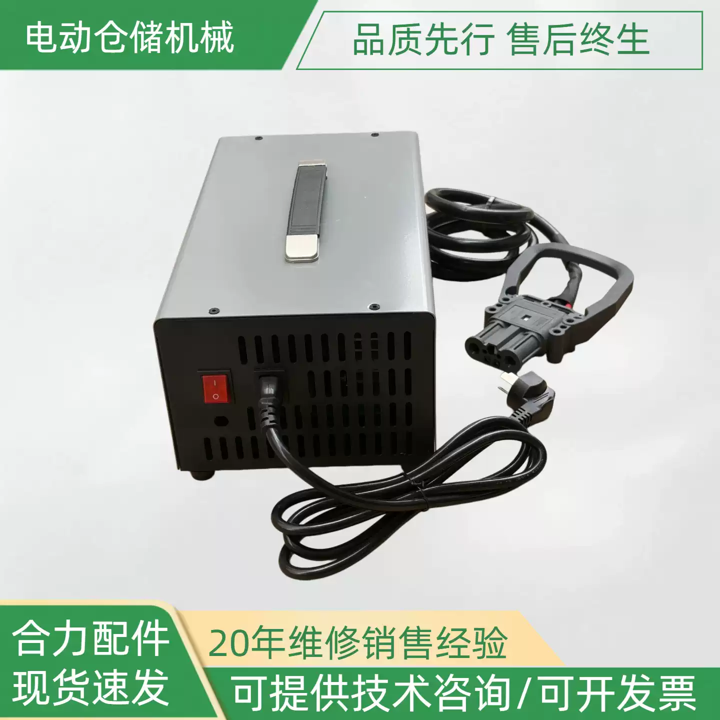 Sạc xe nâng HELI CBD30J-RLI (SWCH24V50A-LI-REMA160A)