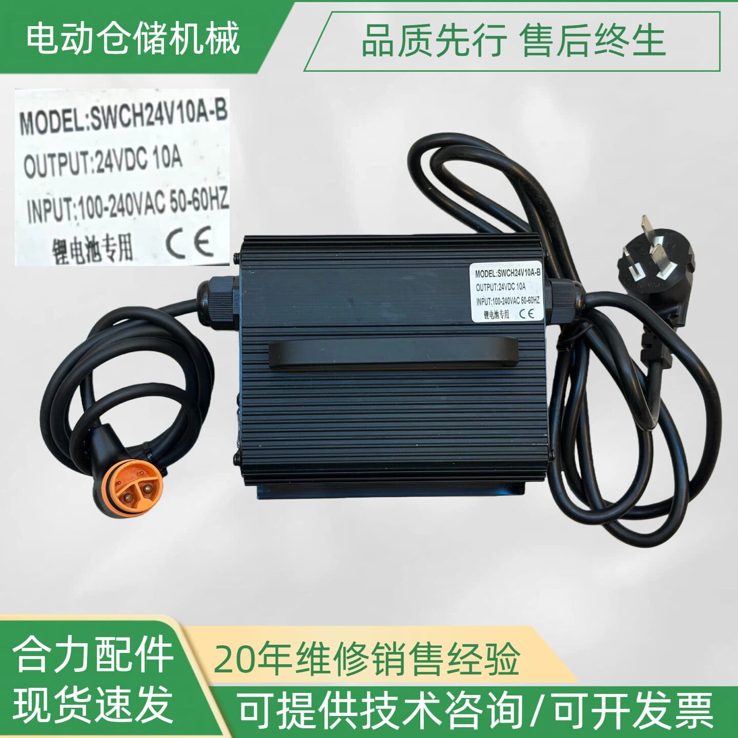Sạc xe nâng HELI CBD15/20-LI2 (24V10A, 48V5A)