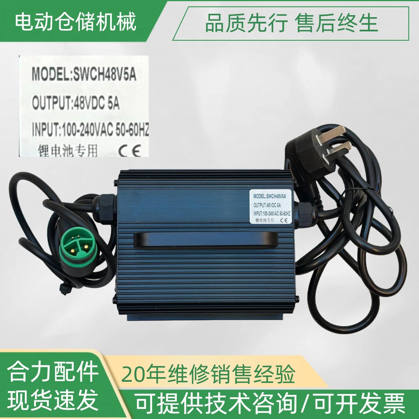 Sạc xe nâng HELI CBD15/20-LI2 (24V10A, 48V5A)