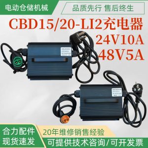 Sạc xe nâng Heli CBD15/20-Li2