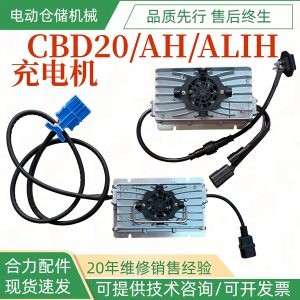 Sạc xe nâng Heli CBD20-ALIH