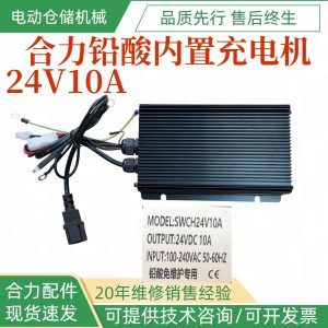 Sạc xe nâng HELI CDD15J