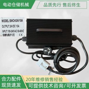Sạc xe nâng SWCH24V10A-S50