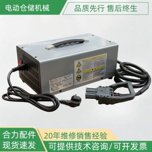 Sạc xe nâng SWCH24V50A-LI-REMA160A