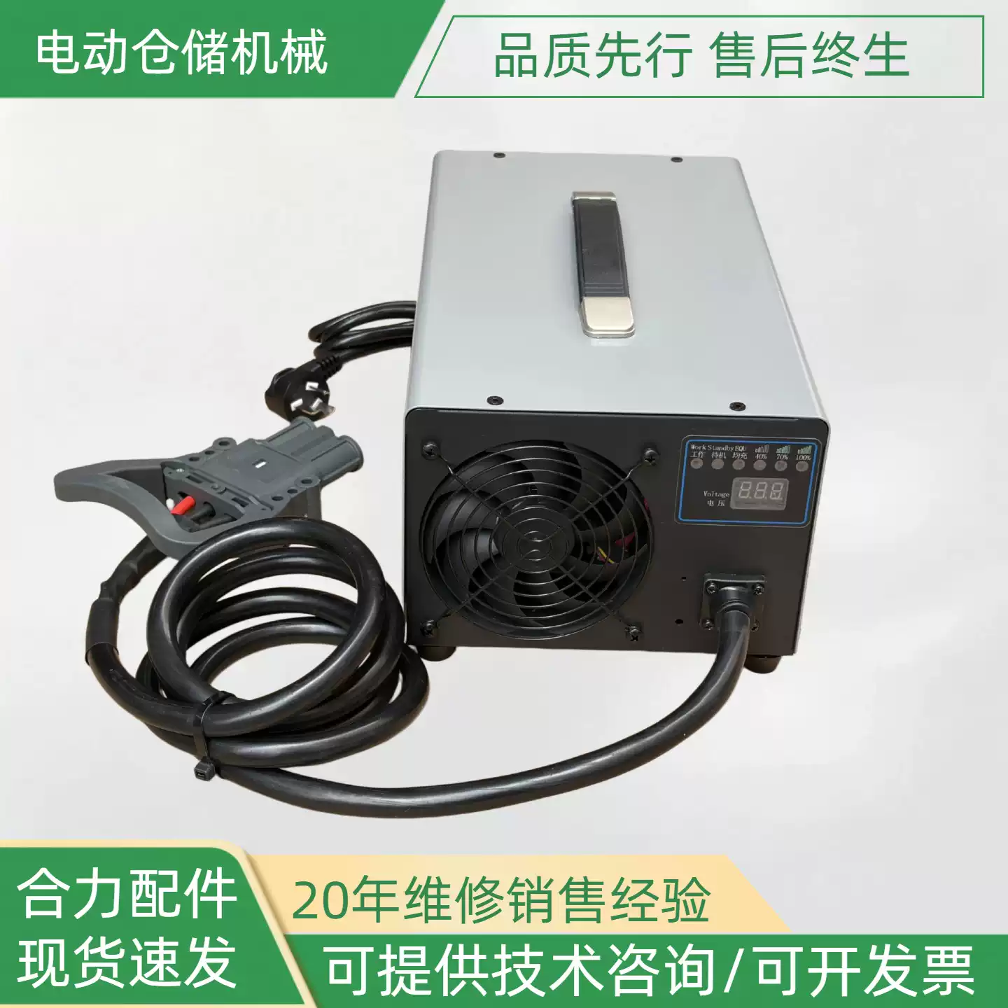 Sạc xe nâng HELI CBD30J-RLI (SWCH24V50A-LI-REMA160A)