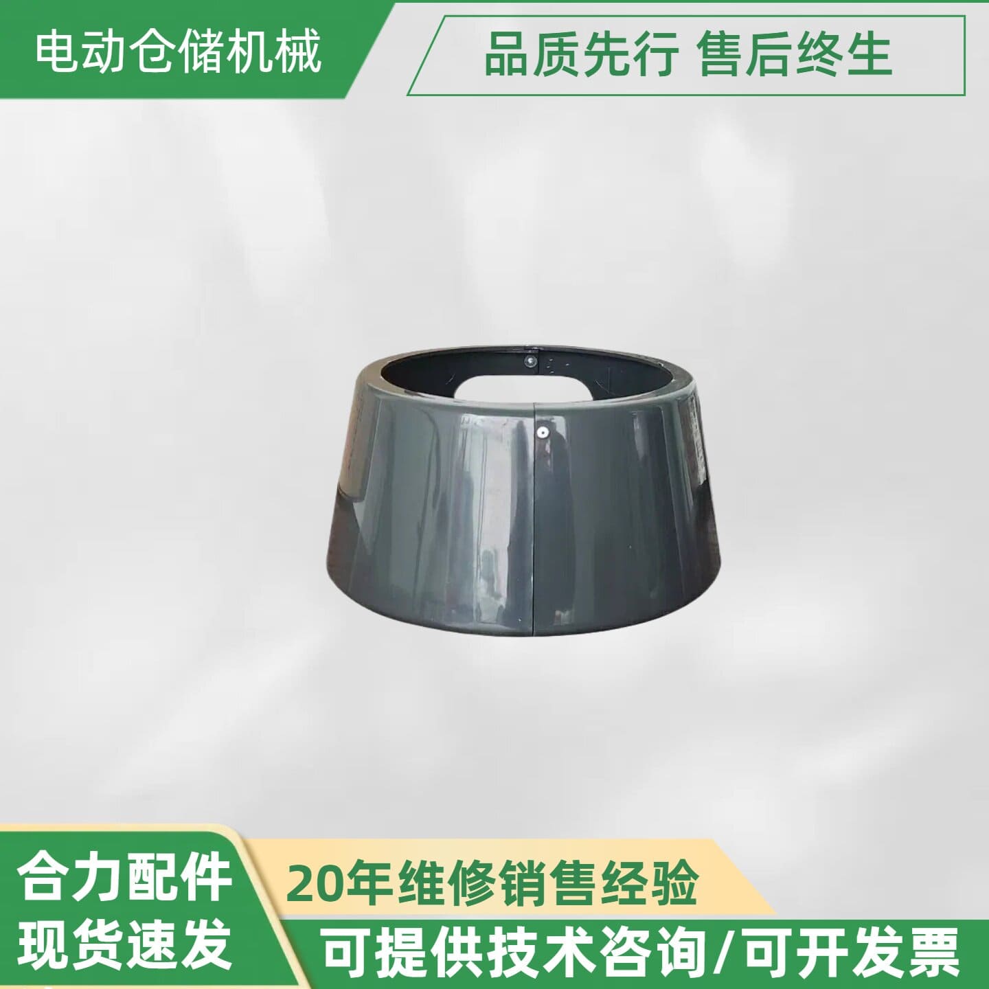Tấm ốp bảo vệ xe nâng HELI CDD12J CDD15J