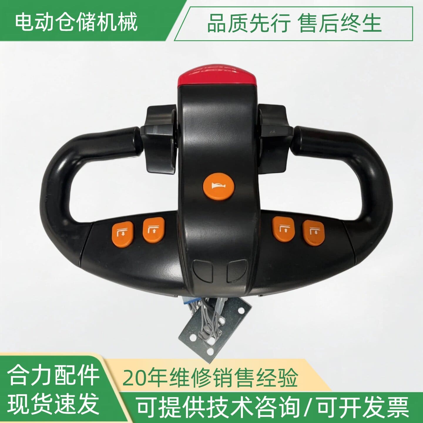 Phụ tùng xe nâng HELI CBD30-460, CDD20-D930