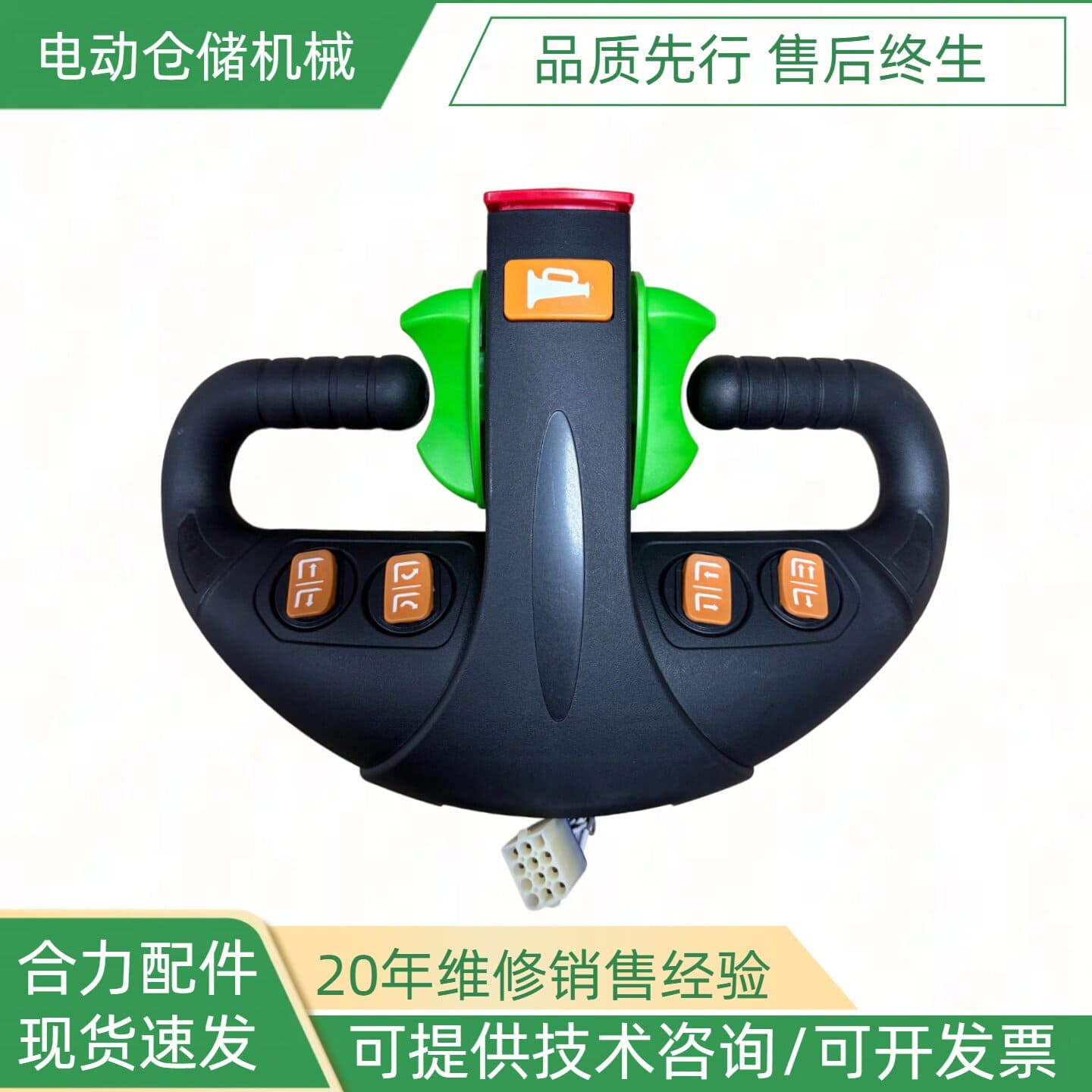 Phụ tùng xe nâng HELI CQDM15-810
