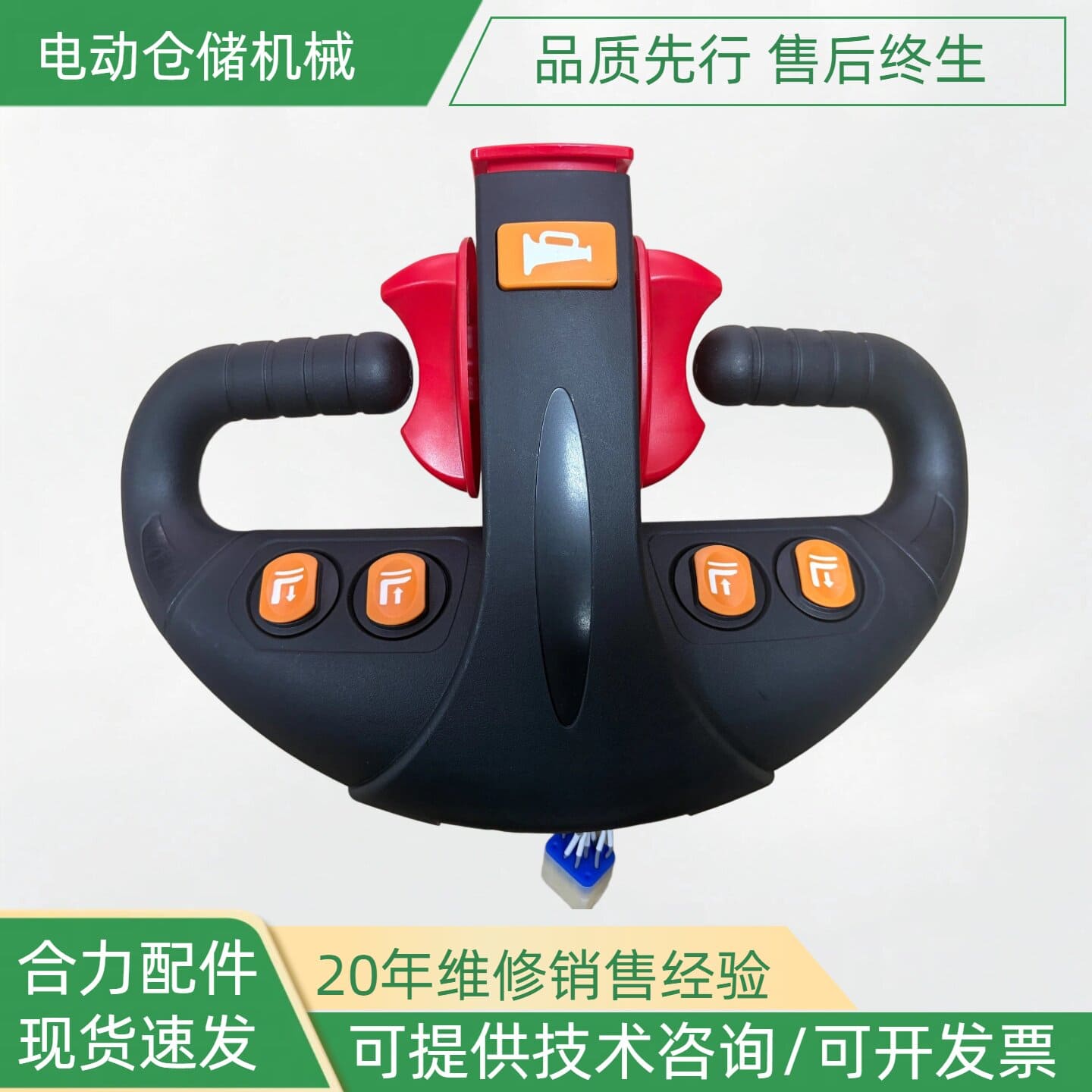 Phụ tùng xe nâng HELI CBD30-460, CDD20-D930