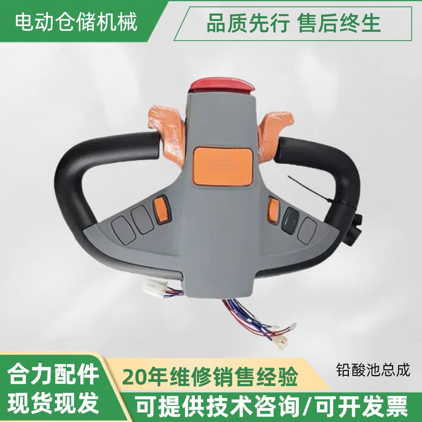 Phụ tùng xe nâng HELI CDD15J-RE
