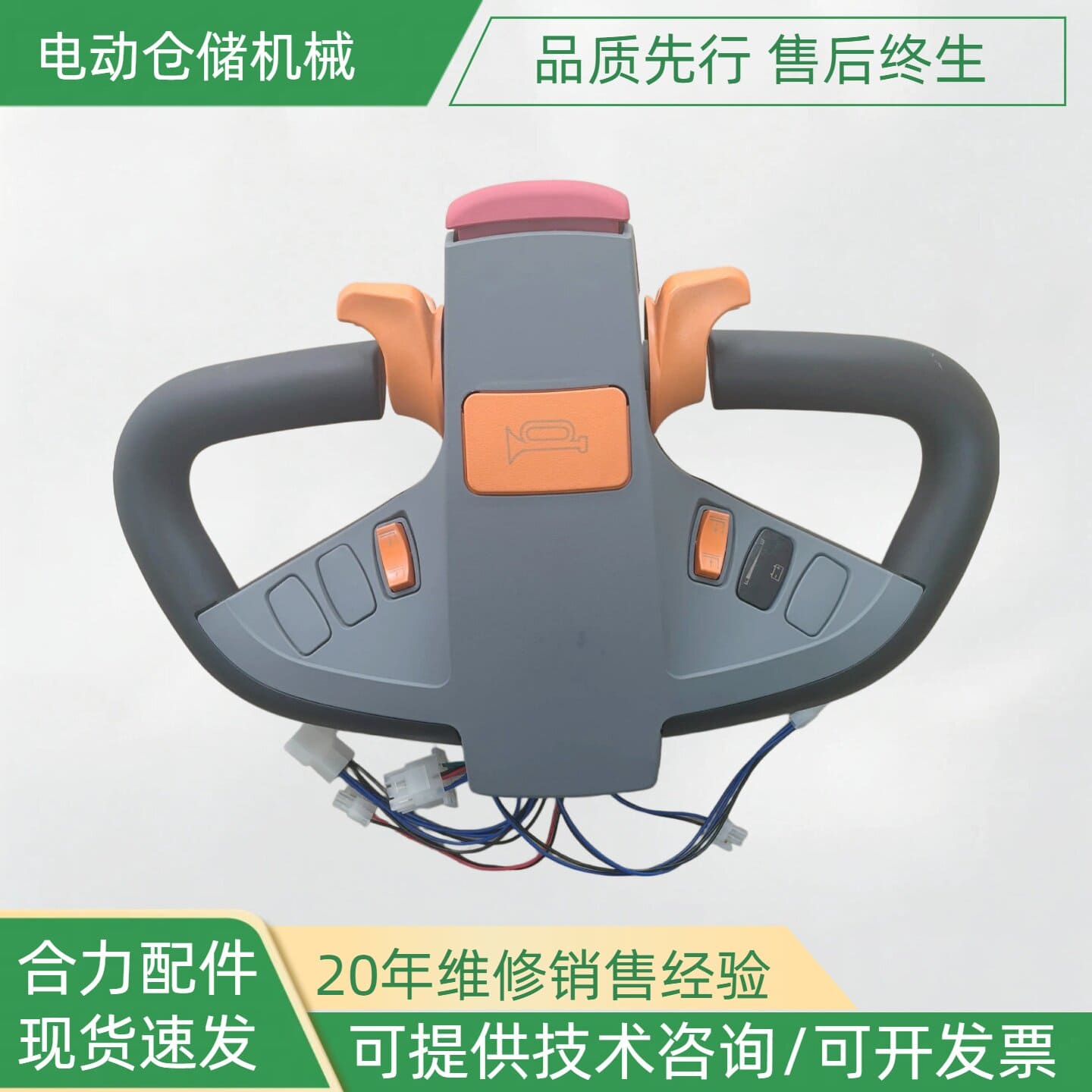 Phụ tùng xe nâng HELI CDD15J