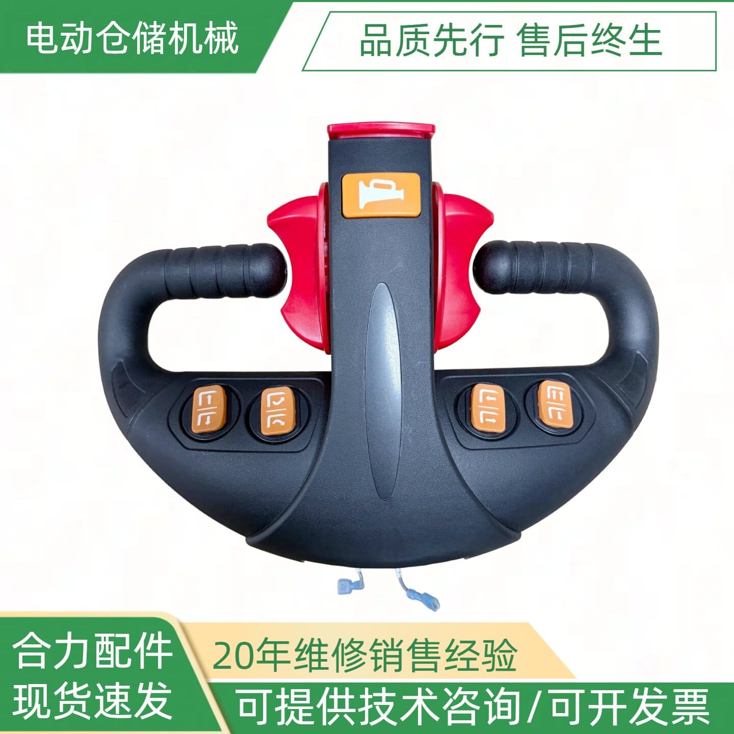 Phụ tùng xe nâng HELI CQDM15-810