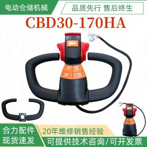 Tay điều khiển xe nâng HELI CBD30-170HA