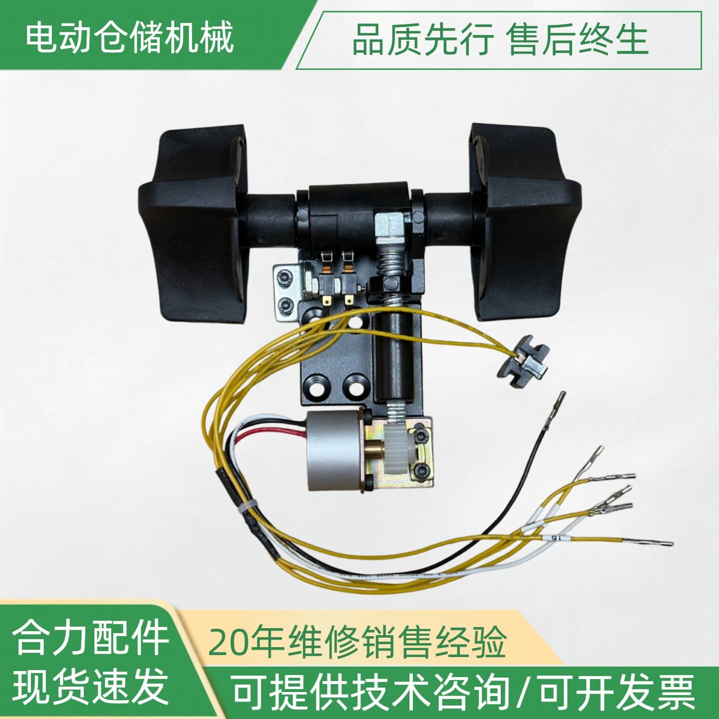 Phụ tùng xe nâng HELI CBD30-460, CDD20-D930