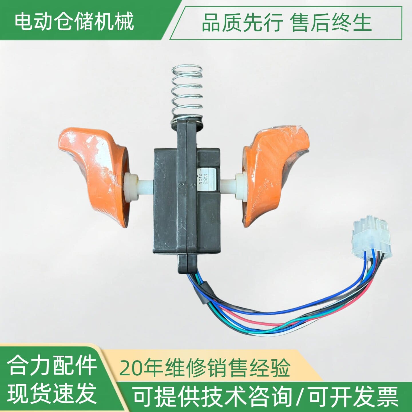 Phụ tùng xe nâng HELI CDD12J