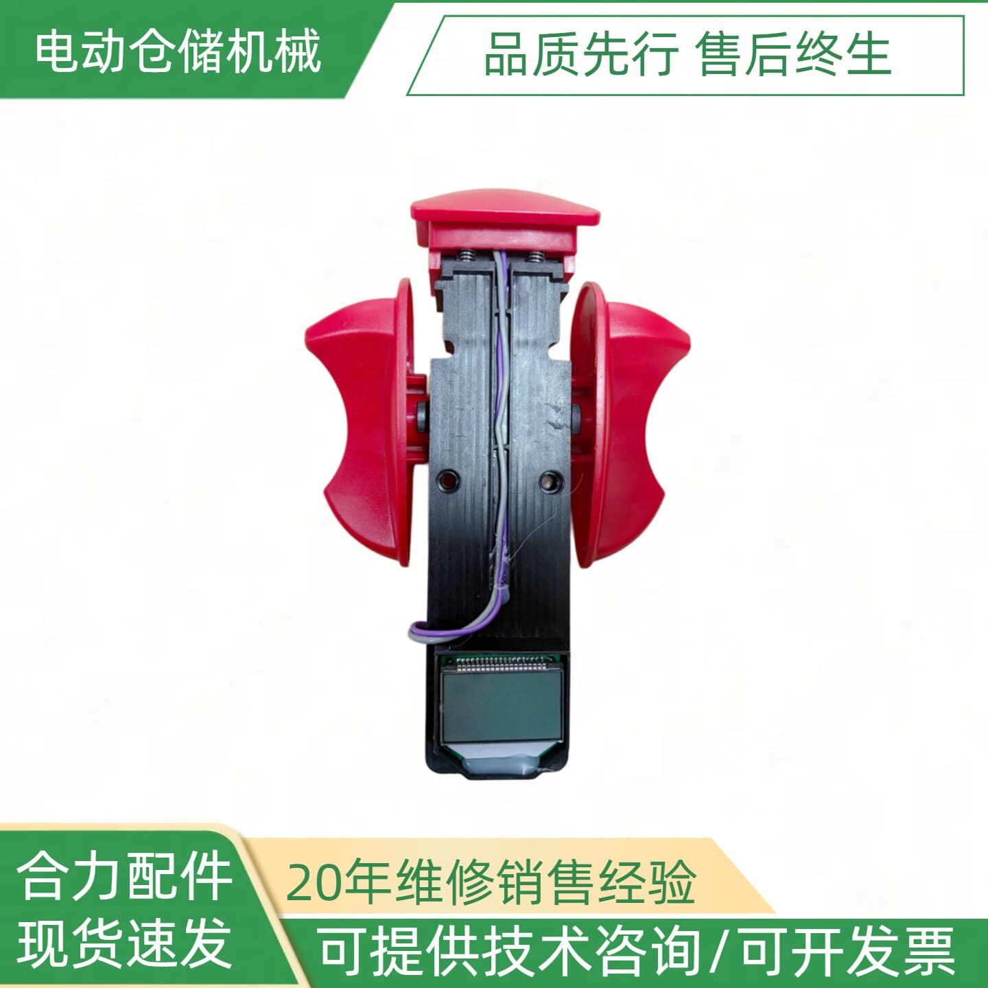 Phụ tùng xe nâng HELI CQDM15-810