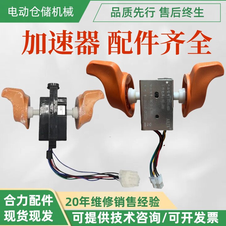Tay ga tiến lùi xe nâng HELI (ET01315, ET01403)
