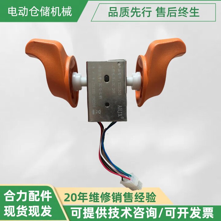 Tay ga tiến lùi xe nâng HELI (ET01315, ET01403)