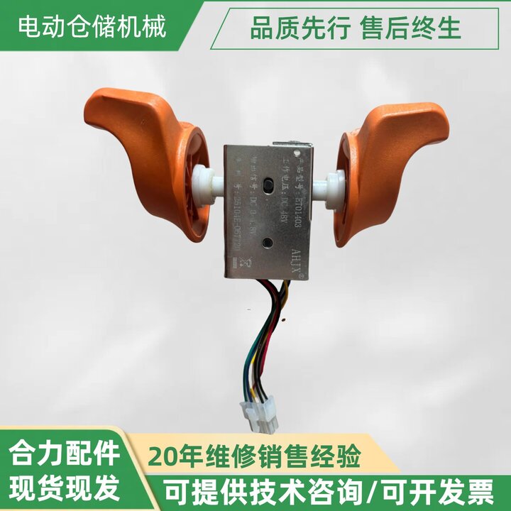 Tay ga tiến lùi xe nâng HELI (ET01315, ET01403)