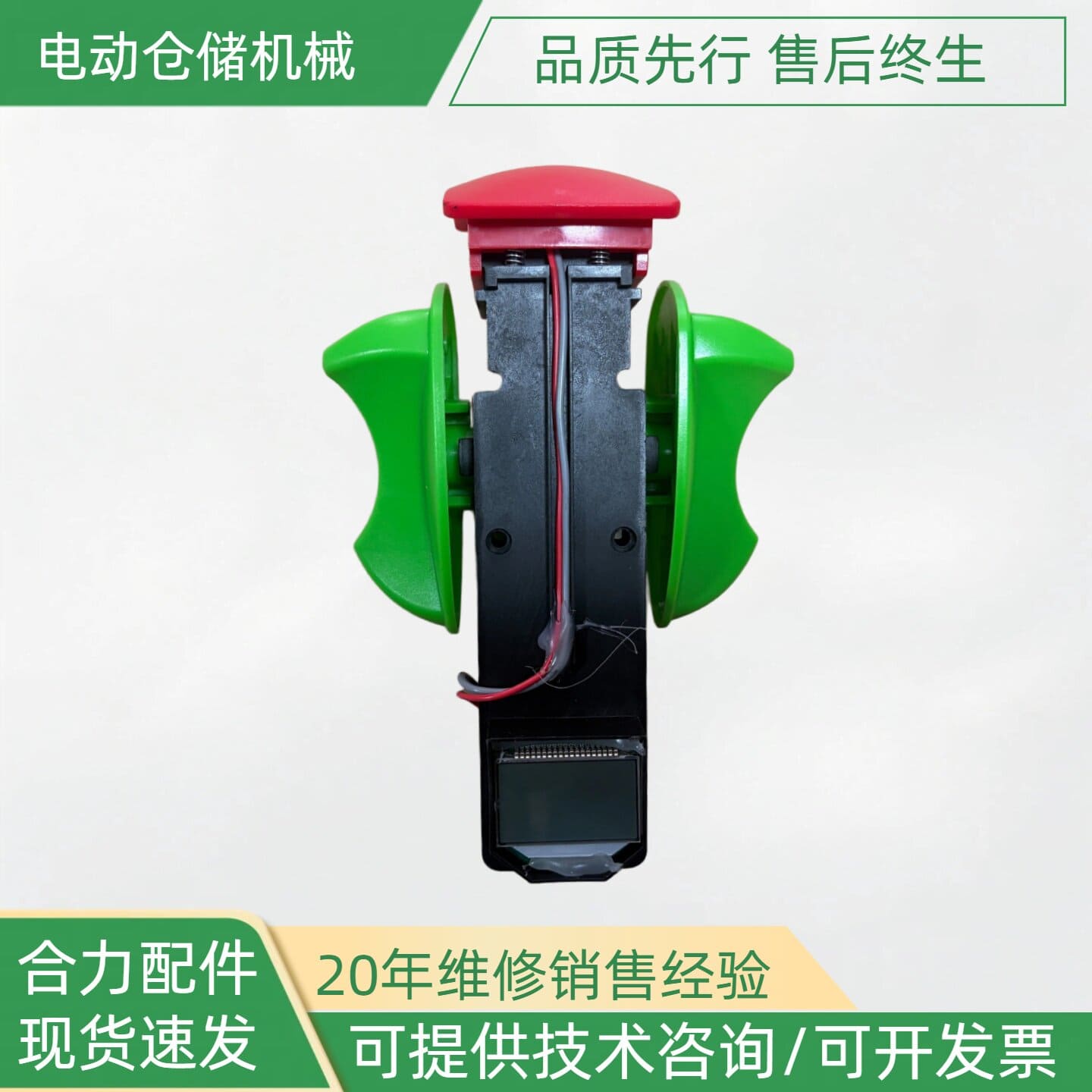 Phụ tùng xe nâng HELI CBD30-460, CDD20-D930