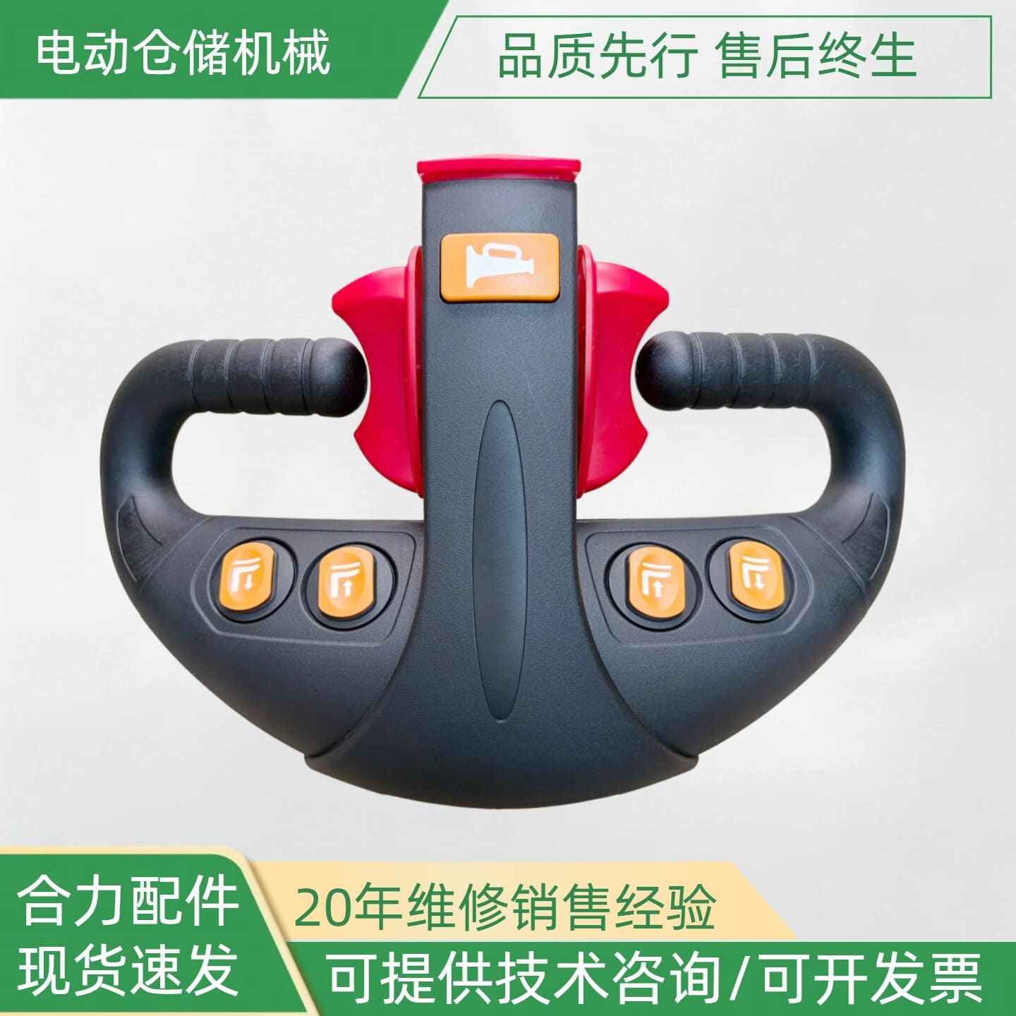 Phụ tùng xe nâng HELI CDD20-TF