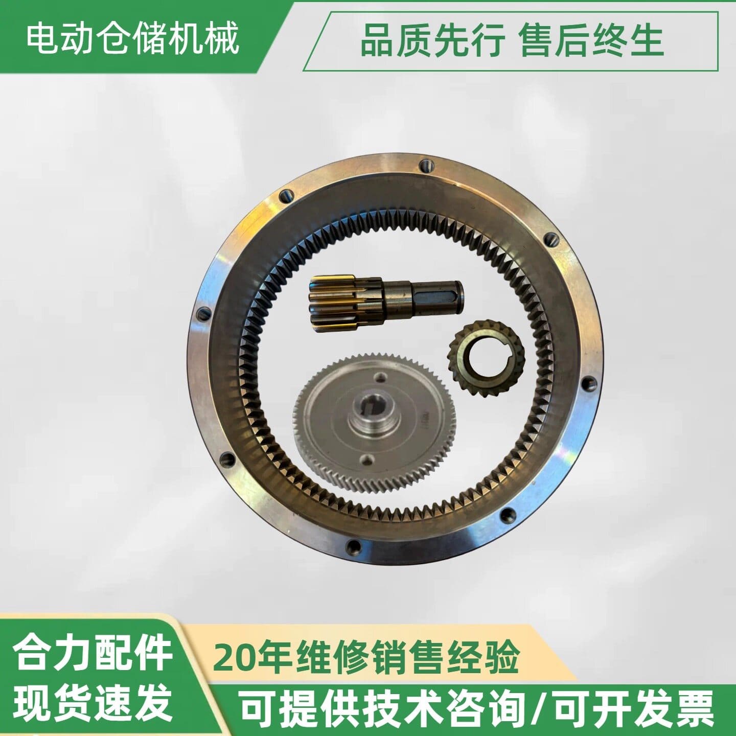 Bộ truyền động vành răng bánh xe nâng Heli CBD15/18/20J-LI-S