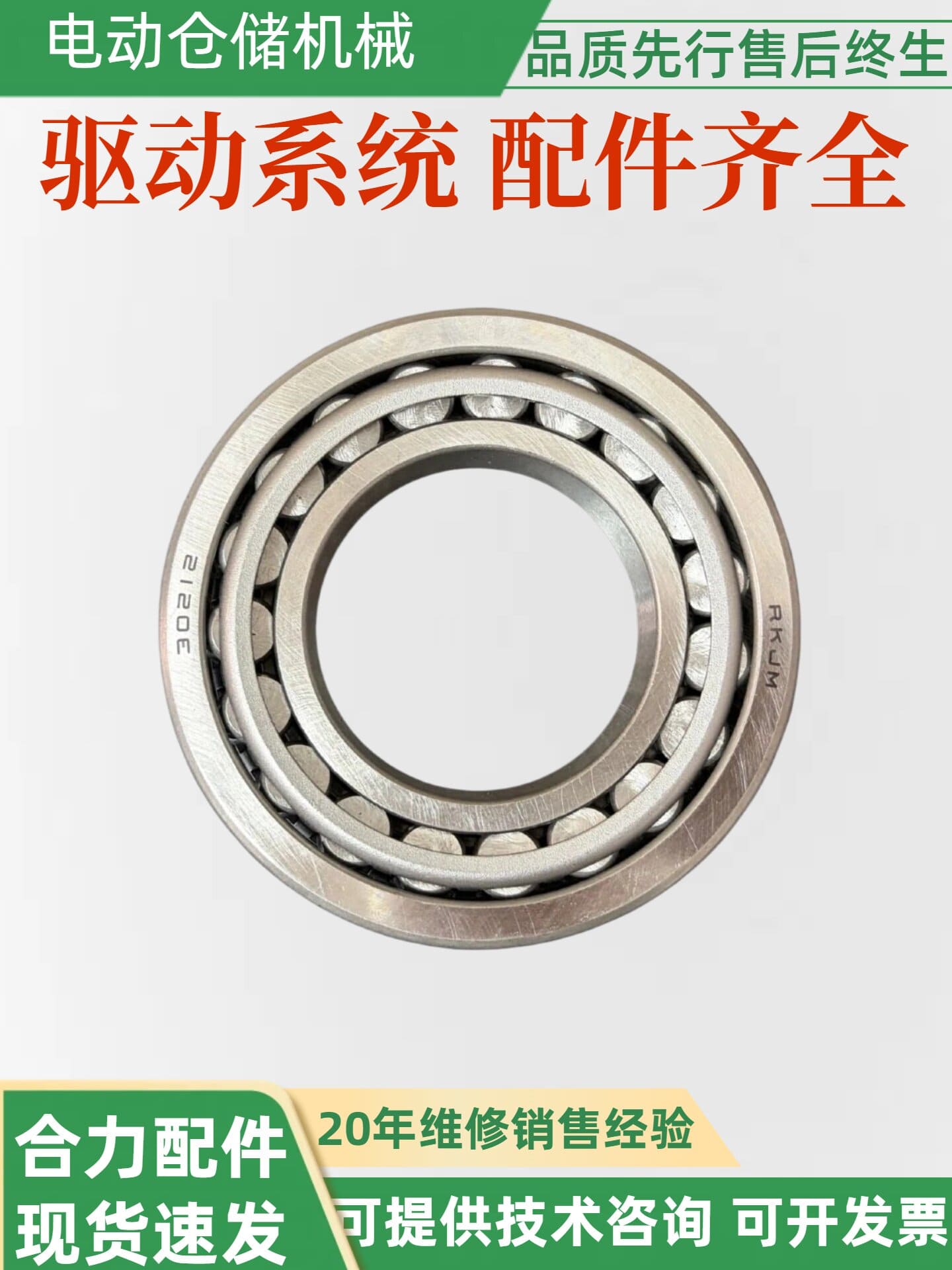Bộ truyền động vành răng bánh xe nâng Heli CBD15/18/20J-LI-S