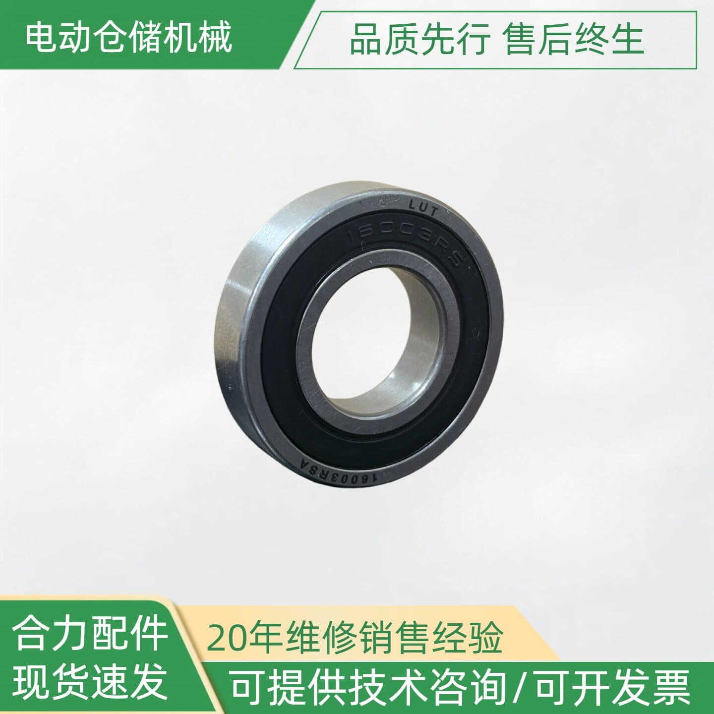 Bộ truyền động vành răng bánh xe nâng Heli CBD15/18/20J-LI-S